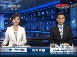 超凡最新爆料新闻联播视频,超凡爆料新闻联播视频内容深度解析 第3张 超凡最新爆料新闻联播视频,超凡爆料新闻联播视频内容深度解析 第3张