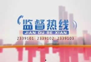 新闻频道爆料热线,聚焦社会热点，倾听民声心声